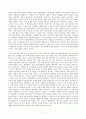 유럽의 혼혈성과 이단, 야만의 개념 7페이지