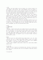 지체장애인의 재활 2페이지