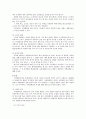 지체장애인의 재활 4페이지