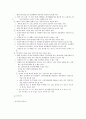 지체장애인의 재활 10페이지