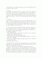 지체장애인의 재활 27페이지