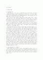지체장애인의 재활 28페이지