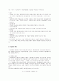 지체장애인의 재활 29페이지