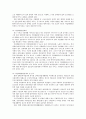지체장애인의 재활 31페이지