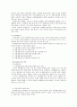 지체장애인의 재활 32페이지