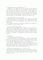 지체장애인의 재활 33페이지