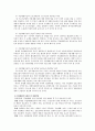 지체장애인의 재활 34페이지