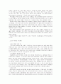 동양의 종이 발명에 대한 고찰 5페이지