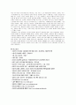 비정규직의 사회적 문제 19페이지