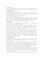 유아의 공격성 2페이지