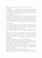 유아의 공격성 3페이지