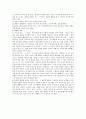 유아의 공격성 4페이지