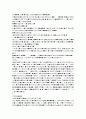 마케팅 성공사례 3페이지