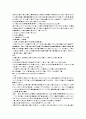 마케팅 성공사례 6페이지