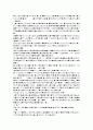 마케팅 성공사례 8페이지