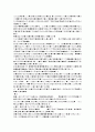 마케팅 성공사례 9페이지