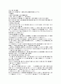 마케팅 성공사례 11페이지