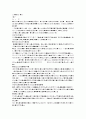 마케팅 성공사례 12페이지