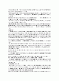 마케팅 성공사례 13페이지