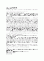 마케팅 성공사례 14페이지