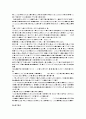 마케팅 성공사례 15페이지