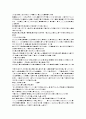 마케팅 성공사례 16페이지