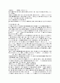 마케팅 성공사례 17페이지