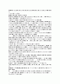 마케팅 성공사례 18페이지
