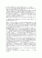 마케팅 성공사례 19페이지