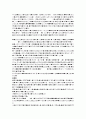 마케팅 성공사례 20페이지
