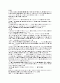 마케팅 성공사례 21페이지