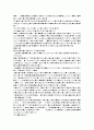 마케팅 성공사례 23페이지