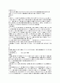 마케팅 성공사례 24페이지