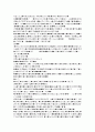 마케팅 성공사례 26페이지