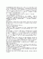 마케팅 성공사례 31페이지