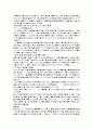 마케팅 성공사례 32페이지
