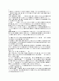 마케팅 성공사례 33페이지