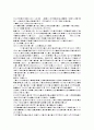 마케팅 성공사례 34페이지