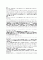 마케팅 성공사례 36페이지