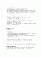 사회문제 분석과 욕구조사 10페이지