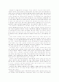 인권에 관한 내 생각 3페이지