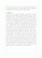 셰익스피어 인 러브 [인문과학]  2페이지