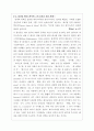 셰익스피어 인 러브 [인문과학]  3페이지