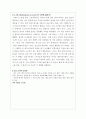 셰익스피어 인 러브 [인문과학]  4페이지