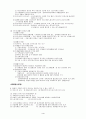 방송통신대학 가정생활과관리 기말핵심요약 & 출제예상문제 & 기출문제 4페이지