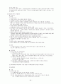 방송통신대학 가정생활과관리 기말핵심요약 & 출제예상문제 & 기출문제 14페이지