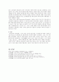 미군정기의 교육과 문화적 제국주의 4페이지