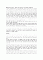 학교교육의 문제점과 그 대책 1페이지