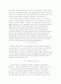 대우그룹 창립자 김우중씨에 대한 분석 4페이지