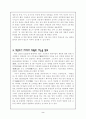 [한국학]-장영실의 업적 조사 2페이지